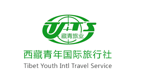 西藏青年国际旅行社